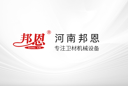 河南邦恩机械